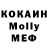 МДМА Molly _FaNtA_