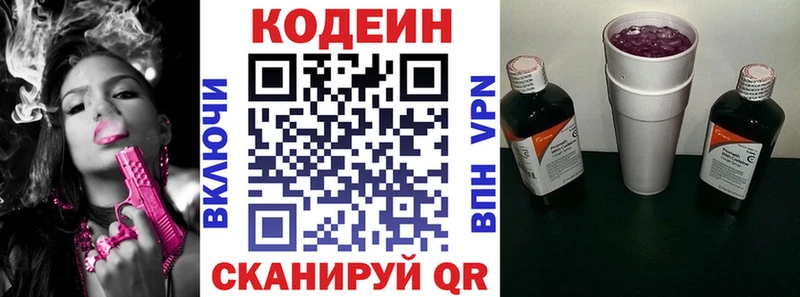 Кодеиновый сироп Lean напиток Lean (лин) где купить наркоту hydra зеркало Чекалин