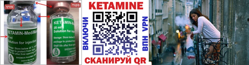 КЕТАМИН VHQ  Чекалин 