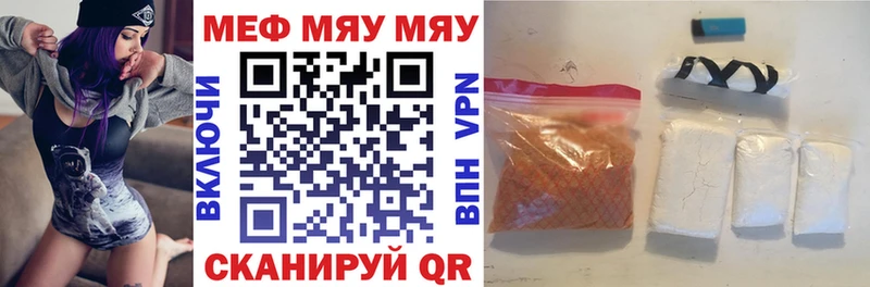 МЯУ-МЯУ мяу мяу  hydra как войти  Чекалин  продажа наркотиков 